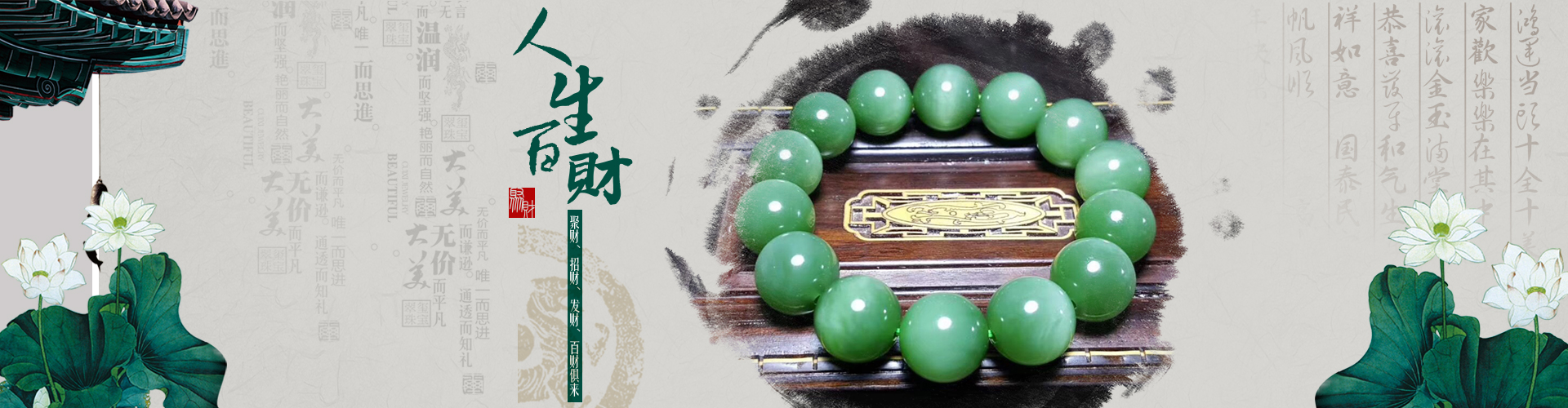 玉器
