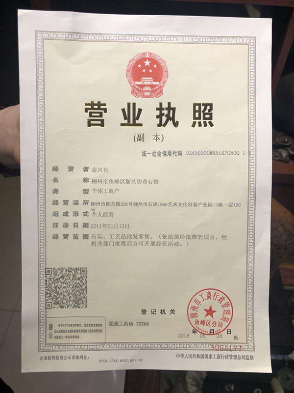 柳州奇石