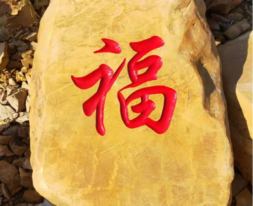 柳州奇石城